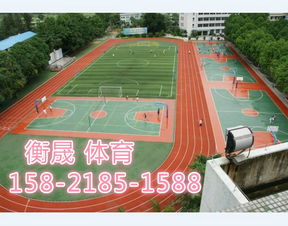 新浦彈性丙烯酸籃球場修補價格